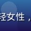 用户晓雯的头像，年轻女性，专业形象，来自上海