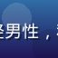 用户阿杰的头像，年轻男性，科技感形象，来自杭州